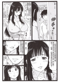 [Ohkura Bekkan (Ohkura Kazuya)] Tonari no Tawawa na Hitozuma ni... [Chinese] [胸垫汉化组] - page 39