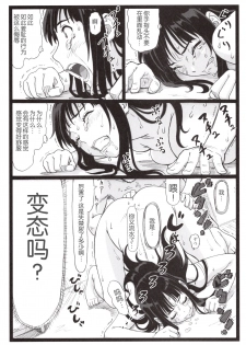 [Ohkura Bekkan (Ohkura Kazuya)] Tonari no Tawawa na Hitozuma ni... [Chinese] [胸垫汉化组] - page 31