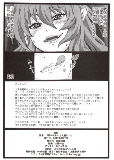 [Ohkura Bekkan (Ohkura Kazuya)] Tonari no Tawawa na Hitozuma ni... [Chinese] [胸垫汉化组] - page 42