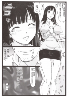 [Ohkura Bekkan (Ohkura Kazuya)] Tonari no Tawawa na Hitozuma ni... [Chinese] [胸垫汉化组] - page 40