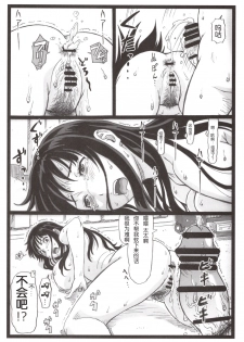 [Ohkura Bekkan (Ohkura Kazuya)] Tonari no Tawawa na Hitozuma ni... [Chinese] [胸垫汉化组] - page 36