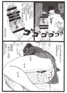 [Ohkura Bekkan (Ohkura Kazuya)] Tonari no Tawawa na Hitozuma ni... [Chinese] [胸垫汉化组] - page 20