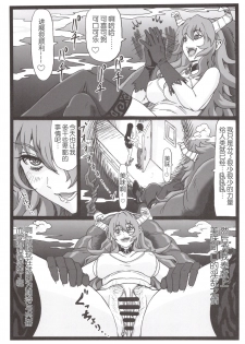 [Ohkura Bekkan (Ohkura Kazuya)] Tonari no Tawawa na Hitozuma ni... [Chinese] [胸垫汉化组] - page 41