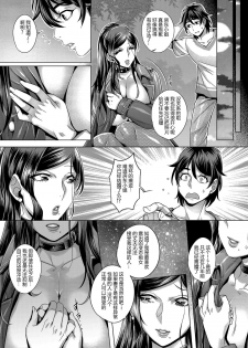 [Momofuki Rio] jun yoku kai hou ku 1-goushitsu (COMIC AUN 2017-04) [Chinese] [鬼畜王汉化组] [Digital] - page 24