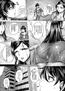 [Momofuki Rio] jun yoku kai hou ku 1-goushitsu (COMIC AUN 2017-04) [Chinese] [鬼畜王汉化组] [Digital] - page 3