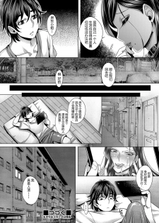 [Momofuki Rio] jun yoku kai hou ku 1-goushitsu (COMIC AUN 2017-04) [Chinese] [鬼畜王汉化组] [Digital] - page 25