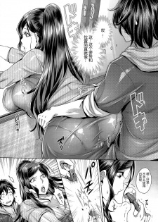 [Momofuki Rio] jun yoku kai hou ku 1-goushitsu (COMIC AUN 2017-04) [Chinese] [鬼畜王汉化组] [Digital] - page 7