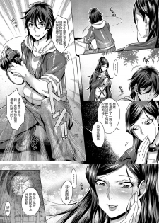 [Momofuki Rio] jun yoku kai hou ku 1-goushitsu (COMIC AUN 2017-04) [Chinese] [鬼畜王汉化组] [Digital] - page 12