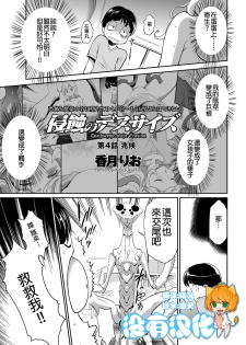 [Kouzuki Rio] Shinshoku no Deathscythe Ch. 4 Choukou (COMIC KURiBERON 2018-02 Vol. 64) [Chinese] [沒有漢化] - page 1