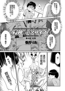 [Kouzuki Rio] Shinshoku no Deathscythe Ch. 4 Choukou (COMIC KURiBERON 2018-02 Vol. 64) [Chinese] [沒有漢化] - page 2