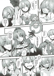 (C93) [Kenja Time (Zutta)] Bad End Catharsis Vol. 8 (Fate/Grand Order) [Chinese] [花火汉化组] - page 6