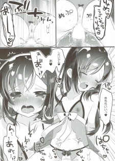 (C93) [MAG! (Tsunoda*Mag)] Asashio Berger Shitajunbi! (Kantai Collection -KanColle-) - page 15
