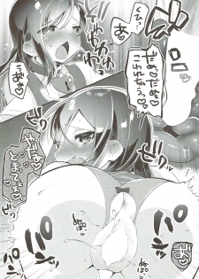 (C93) [MAG! (Tsunoda*Mag)] Asashio Berger Shitajunbi! (Kantai Collection -KanColle-) - page 17
