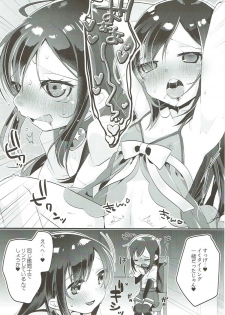 (C93) [MAG! (Tsunoda*Mag)] Asashio Berger Shitajunbi! (Kantai Collection -KanColle-) - page 12