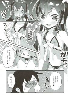 (C93) [MAG! (Tsunoda*Mag)] Asashio Berger Shitajunbi! (Kantai Collection -KanColle-) - page 4