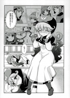 (C93) [Agata Manjuu (Kichijou Agata)] Ura Ouji to Oujo to Sono Ai to (Dragon Quest II) - page 3