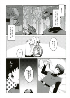 (C93) [Agata Manjuu (Kichijou Agata)] Ura Ouji to Oujo to Sono Ai to (Dragon Quest II) - page 8