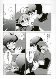 (C93) [Agata Manjuu (Kichijou Agata)] Ura Ouji to Oujo to Sono Ai to (Dragon Quest II) - page 13