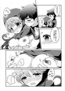 (C93) [Agata Manjuu (Kichijou Agata)] Ura Ouji to Oujo to Sono Ai to (Dragon Quest II) - page 14