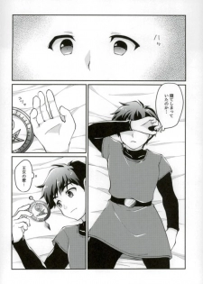 (C93) [Agata Manjuu (Kichijou Agata)] Ura Ouji to Oujo to Sono Ai to (Dragon Quest II) - page 7