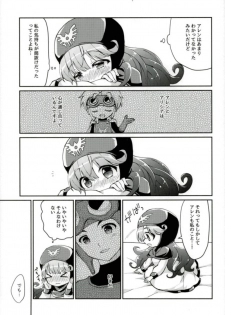 (C93) [Agata Manjuu (Kichijou Agata)] Ura Ouji to Oujo to Sono Ai to (Dragon Quest II) - page 4