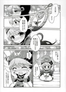 (C93) [Agata Manjuu (Kichijou Agata)] Ura Ouji to Oujo to Sono Ai to (Dragon Quest II) - page 11