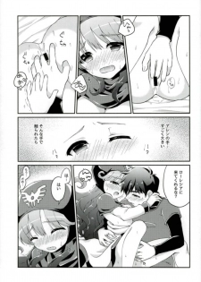 (C93) [Agata Manjuu (Kichijou Agata)] Ura Ouji to Oujo to Sono Ai to (Dragon Quest II) - page 16