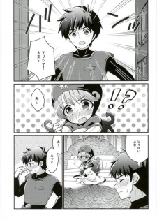 (C93) [Agata Manjuu (Kichijou Agata)] Ura Ouji to Oujo to Sono Ai to (Dragon Quest II) - page 10