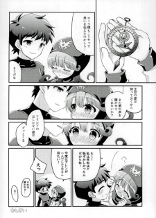 (C93) [Agata Manjuu (Kichijou Agata)] Ura Ouji to Oujo to Sono Ai to (Dragon Quest II) - page 23