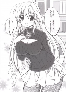 (C87) [Upagoya (Endori)] Reinforce ga Rei no Turtleneck o Kite Mitara (Mahou Shoujo Lyrical Nanoha) - page 5