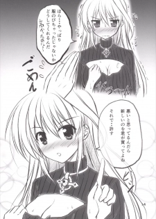 (C87) [Upagoya (Endori)] Reinforce ga Rei no Turtleneck o Kite Mitara (Mahou Shoujo Lyrical Nanoha) - page 14