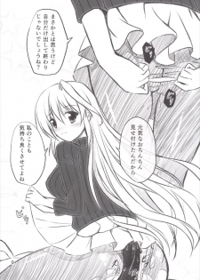 (C87) [Upagoya (Endori)] Reinforce ga Rei no Turtleneck o Kite Mitara (Mahou Shoujo Lyrical Nanoha) - page 9