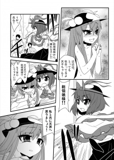 (Reitaisai 8) [Zenoside (Zeno)] Yubisashi Asobi (Touhou Project) - page 25