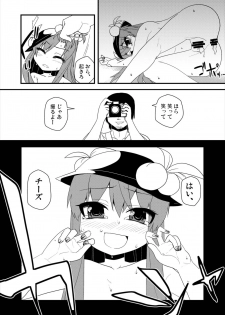 (Reitaisai 8) [Zenoside (Zeno)] Yubisashi Asobi (Touhou Project) - page 24