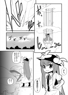 (Reitaisai 8) [Zenoside (Zeno)] Yubisashi Asobi (Touhou Project) - page 3