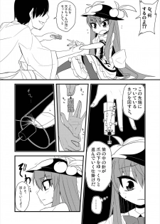 (Reitaisai 8) [Zenoside (Zeno)] Yubisashi Asobi (Touhou Project) - page 9