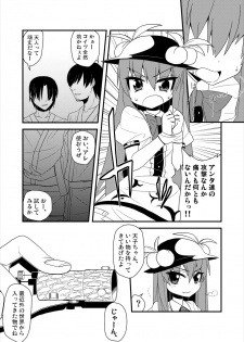 (Reitaisai 8) [Zenoside (Zeno)] Yubisashi Asobi (Touhou Project) - page 8