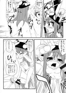 (Reitaisai 8) [Zenoside (Zeno)] Yubisashi Asobi (Touhou Project) - page 21