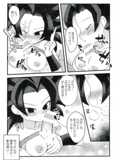 (C93) [Broken World (Iinano)] LOVE CHEAT (Dragon Ball Super) - page 5