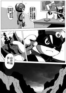 [Hein] 毁童年黑猫警长 (Black Cat Detective) - page 4