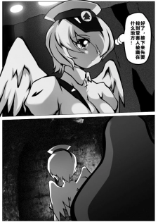 [Hein] 毁童年黑猫警长 (Black Cat Detective) - page 10