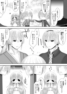 [Oda Natsuki] Otouto-tachi no Touma Oukoku Haneiki (Fire Emblem if) - page 6