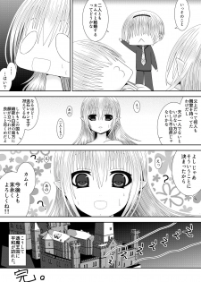[Oda Natsuki] Otouto-tachi no Touma Oukoku Haneiki (Fire Emblem if) - page 21