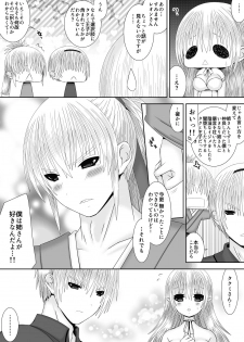 [Oda Natsuki] Otouto-tachi no Touma Oukoku Haneiki (Fire Emblem if) - page 5