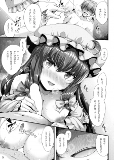 (C93) [YuKi-IRo (Yukiusagi.)] Patchu Hame! (Touhou Project) - page 4