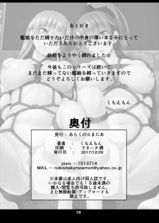 (C93) [Arachno Mania (Kumoemon)] Kanmusu Kinbakuroku ~SuzuKuma Hen~ (Kantai Collection -KanColle-) - page 18