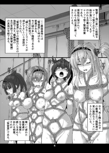 (C93) [Arachno Mania (Kumoemon)] Kanmusu Kinbakuroku ~SuzuKuma Hen~ (Kantai Collection -KanColle-) - page 4