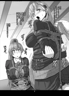 (C93) [Arachno Mania (Kumoemon)] Kanmusu Kinbakuroku ~SuzuKuma Hen~ (Kantai Collection -KanColle-) - page 7