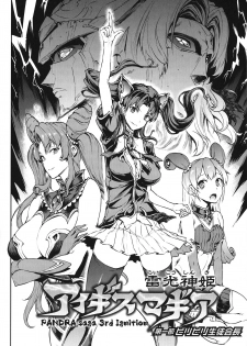 [Erect Sawaru] Raikou Shinki Igis Magia -PANDRA saga 3rd ignition- Ch. 1-6 [English] [CGrascal] - page 10