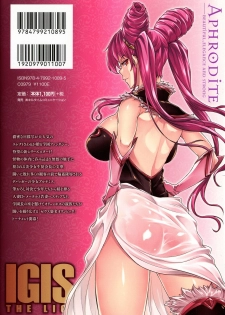[Erect Sawaru] Raikou Shinki Igis Magia -PANDRA saga 3rd ignition- Ch. 1-6 [English] [CGrascal] - page 2